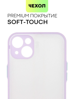 Чехол BROSCORP для Apple iPhone 14 Plus оптом (арт. IP14PLUS-ST-TPU-PURPLE)