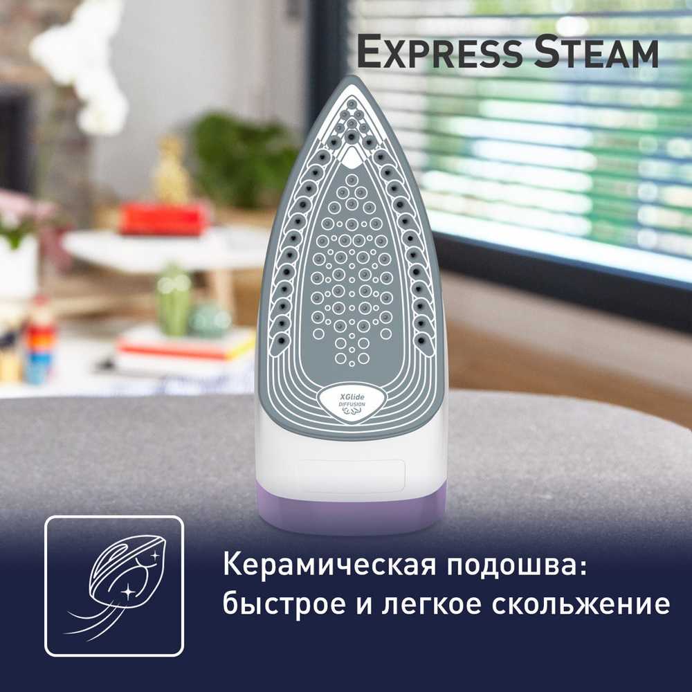 Утюг Tefal Express Steam FV2836E0