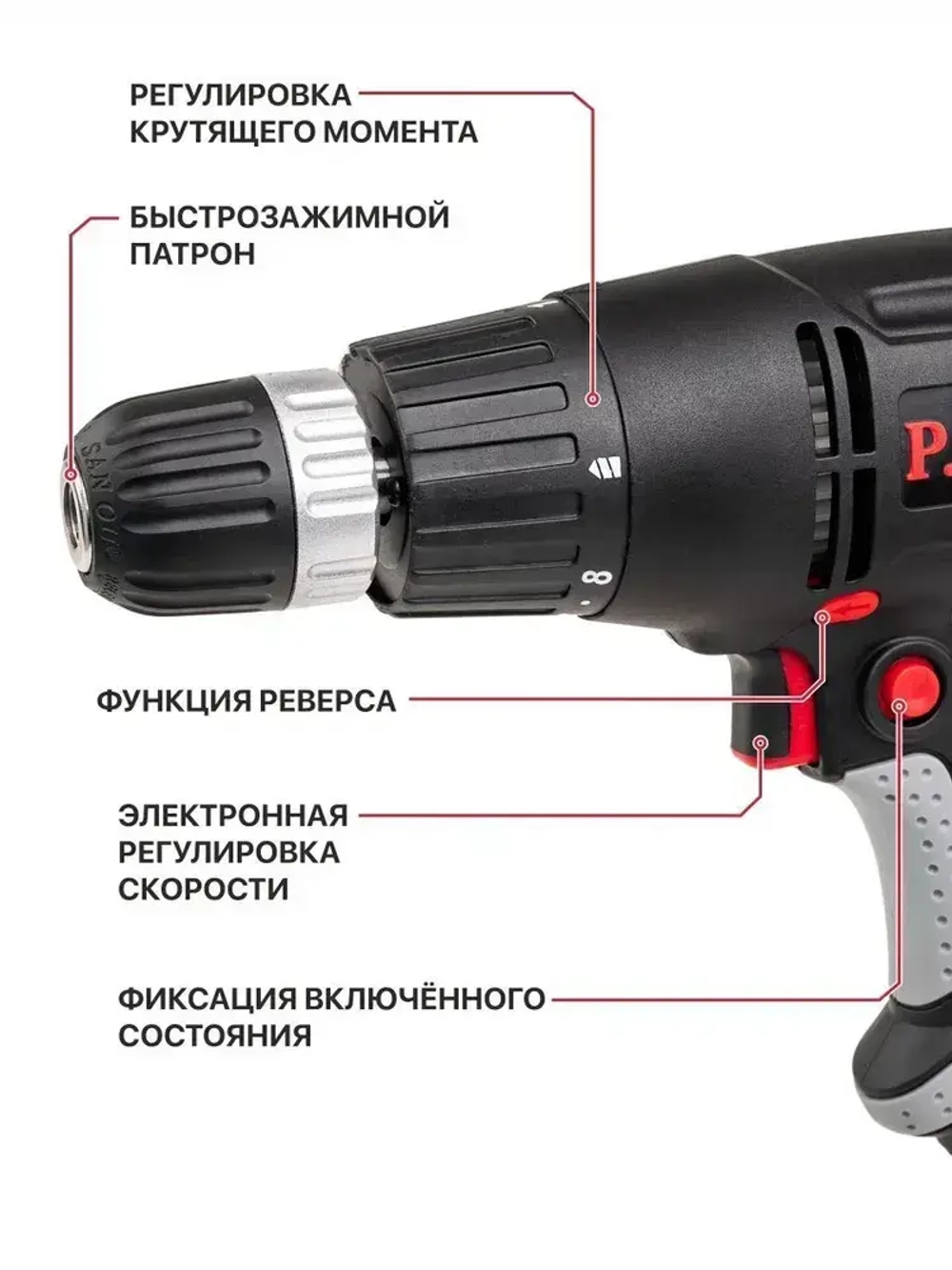 Шуруповерт сетевой P.I.T. PBM10-C2, 400Вт, 26Нм, от сети 220В