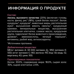 Pro plan сухой корм для взрослых собак мелких и карликовых пород с чувствительной кожей, с высоким содержанием лосося - 2,5 кг + 500 г в подарок