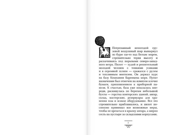 Лира Белаква