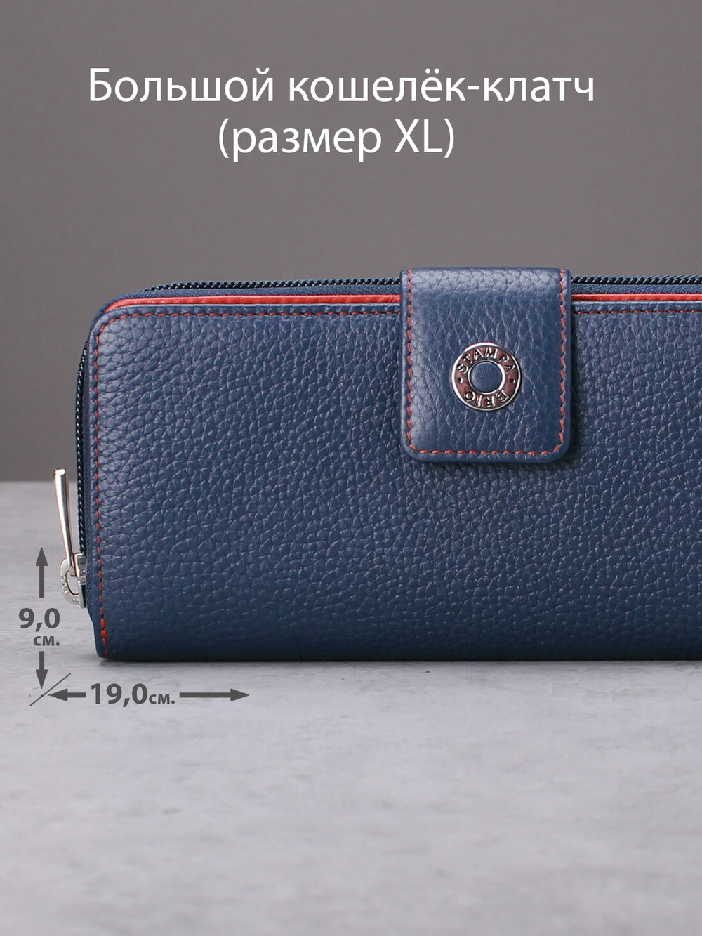 935 R - Портмоне с RFID защитой, Stampa Brio