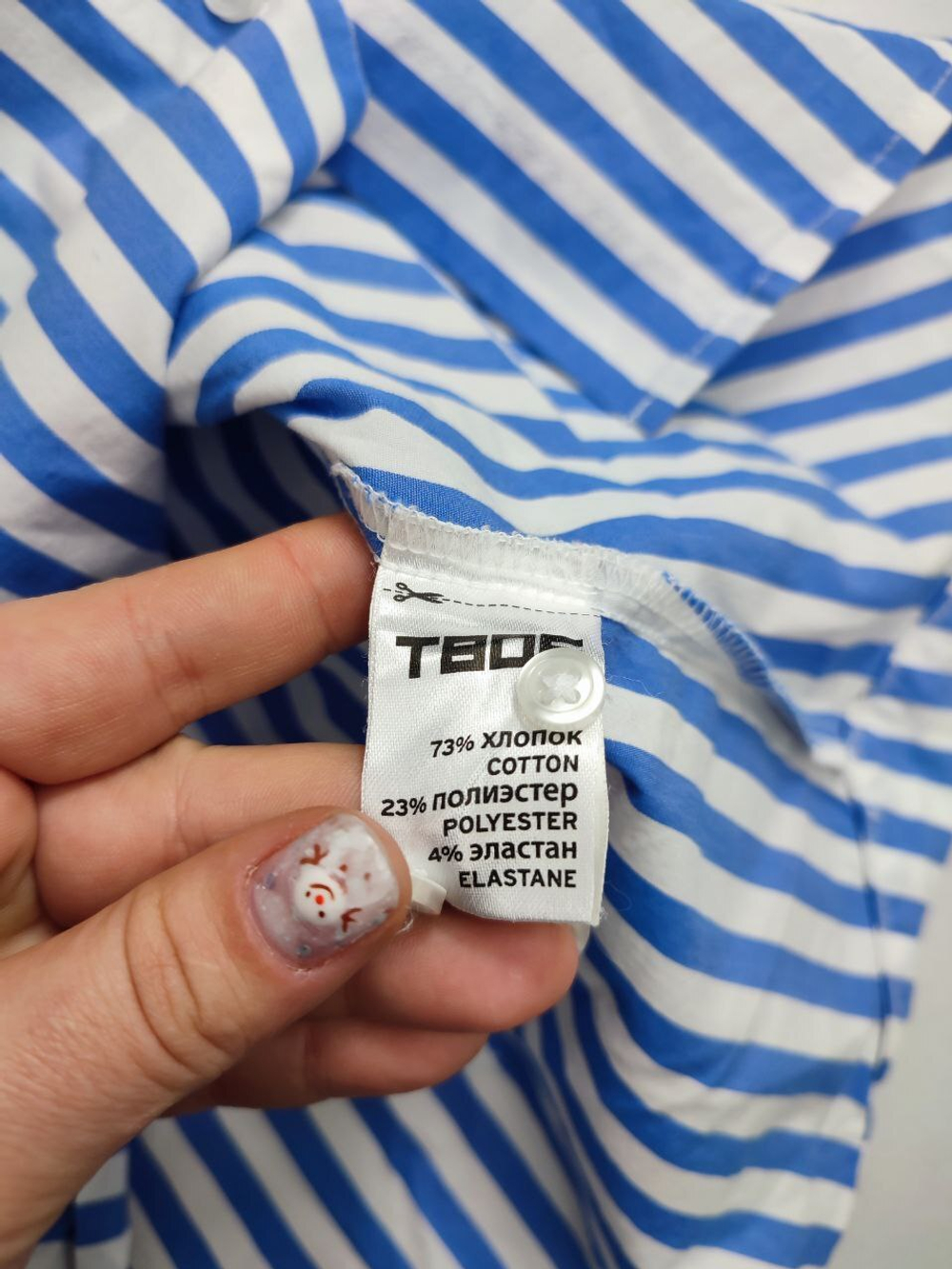 Рубашка Твоё в полоску 42 размер