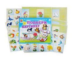Подбери картинку.  Растительный и животный мир. (Игра настольно-печатная из картона)