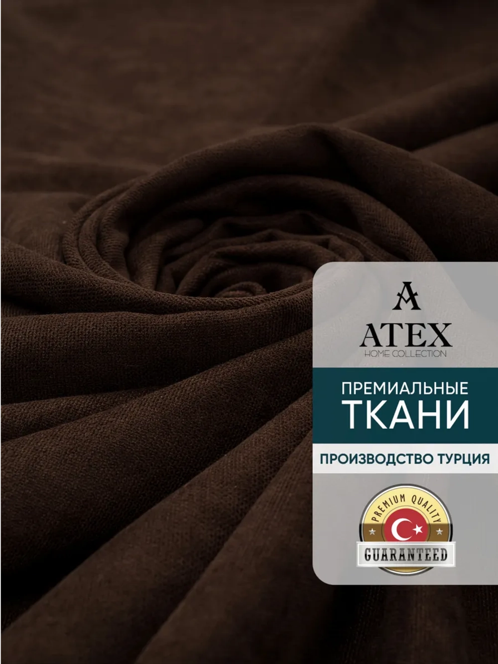 Ткань Канвас для интерьера