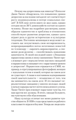 Победи депрессию прежде, чем она победит тебя (#экопокет)