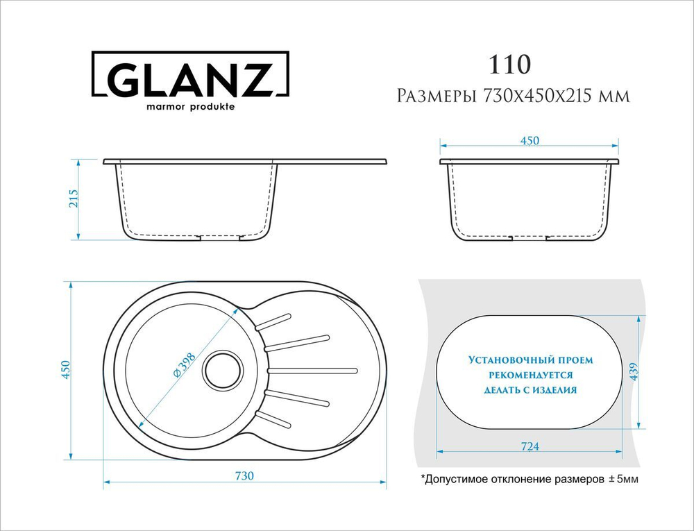 Кухонная мойка GLANZ J110-G38 730х450мм Царский янтарь