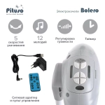 PITUSO электрокачели 2 в1 Bolero Light purple/Сиреневый,74*59*79см