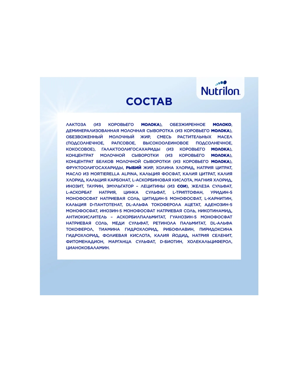 Смесь молочная Nutrilon Profutura DuoBiotik 1 сухая 800г с 0месяцев