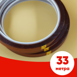 Термоскотч для пайки каптоновый 180С, 8мм, 3 шт