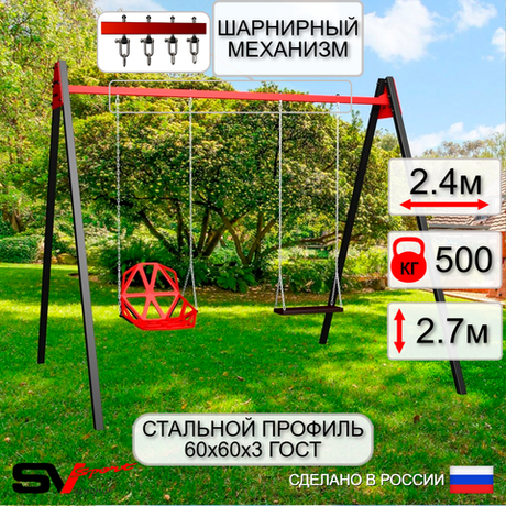 Уличные качели Sv Sport Maxi УК130В2 (2.4м/Со спинкой/Деревянные/Подвесы на втулке 2к)