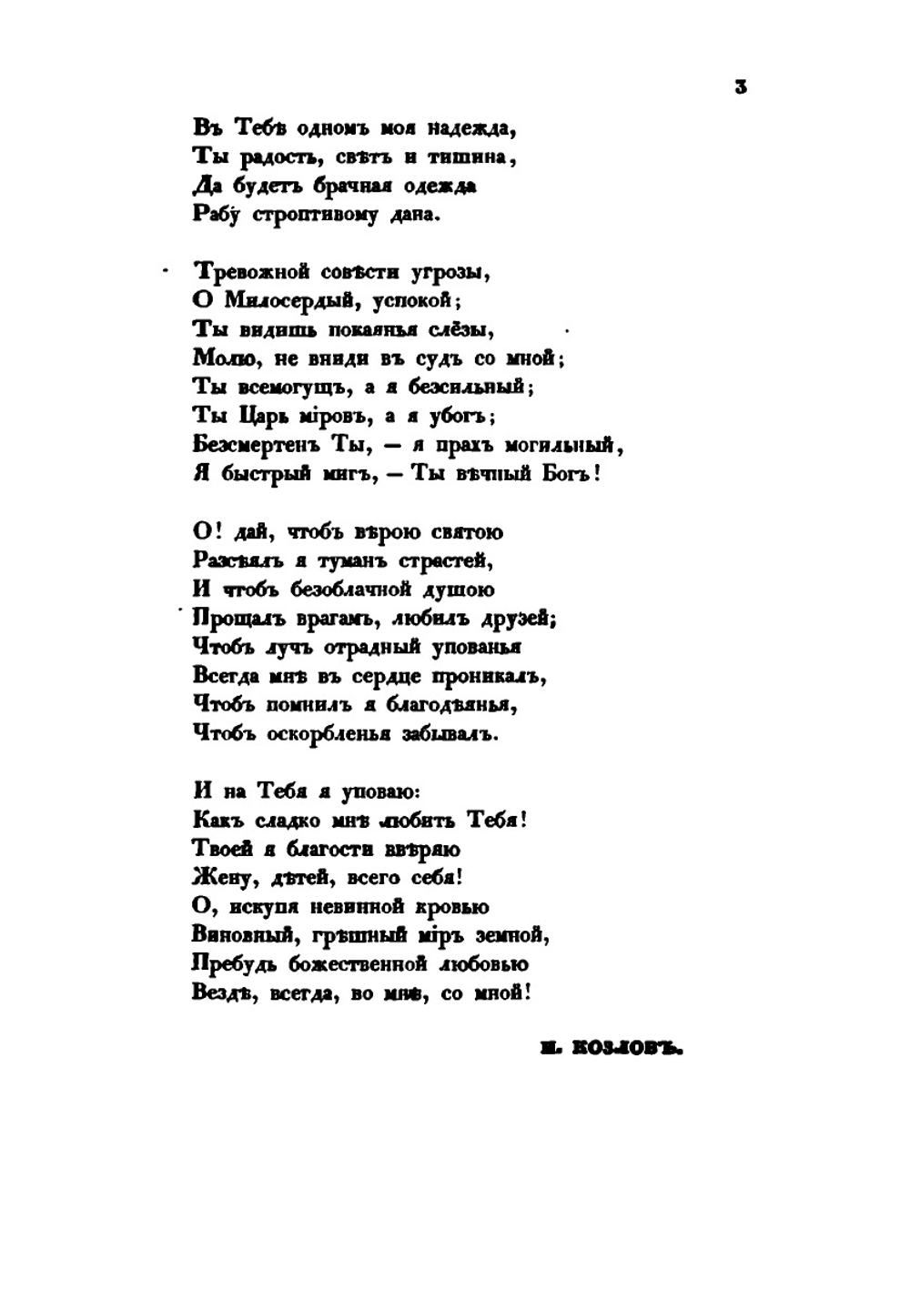 Библиотека для чтения. том 1 | Сборник