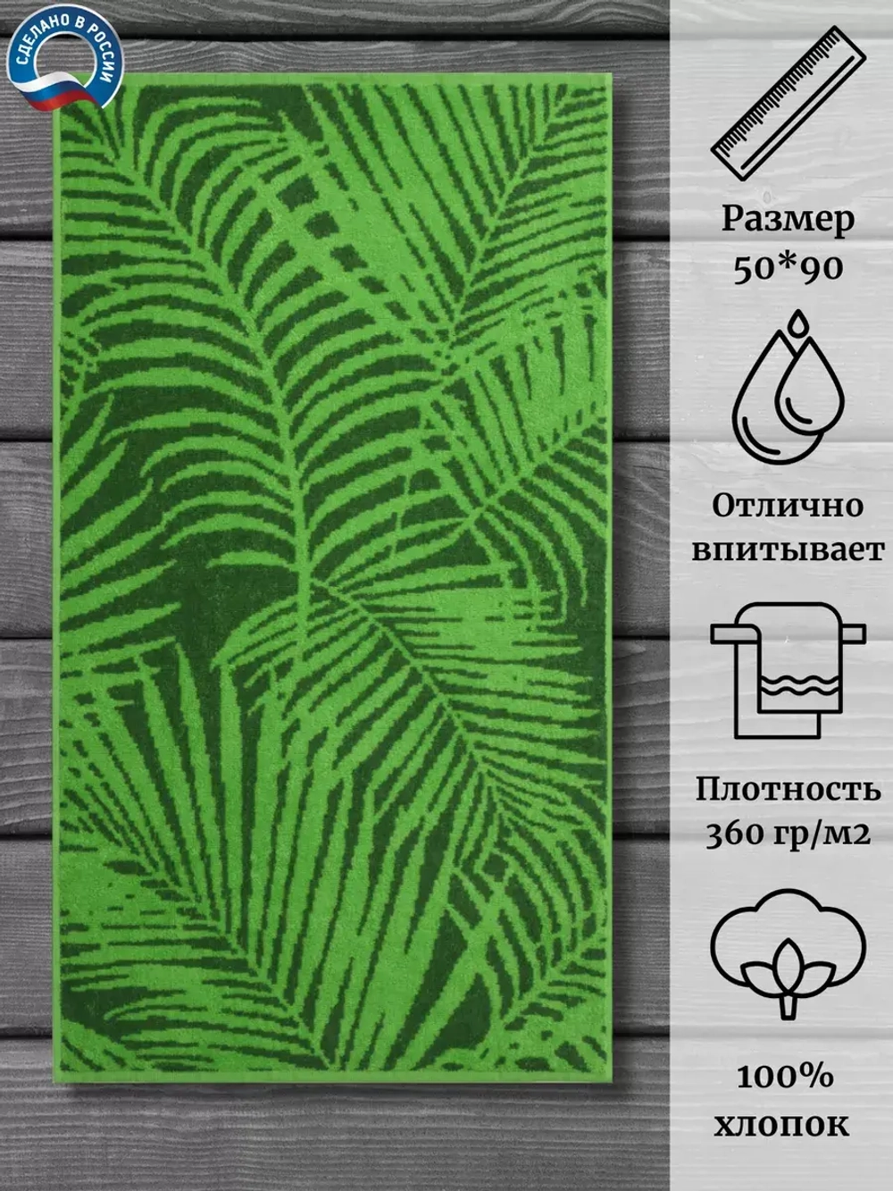 Полотенце махровое 100% хлопок ПЛ-2602-03948 (50*90)
