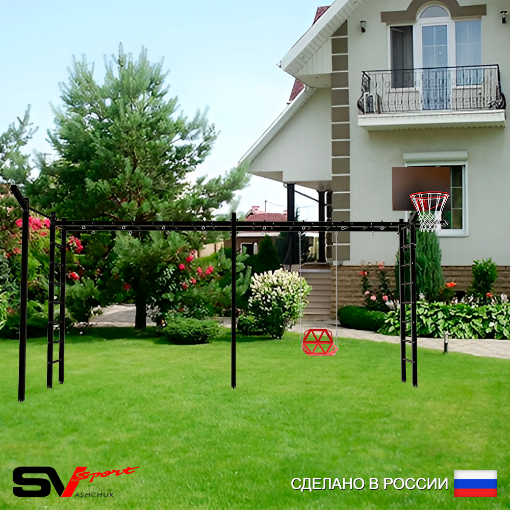 Уличная шведская стенка Sv Sport рукоход х 2 с комплектом турник прямой У53733К (Турник/Со спинкой/Щит баскет/Кронш бокс)