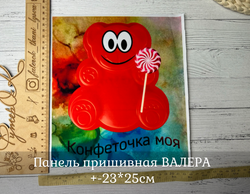 Панель пришивная ШЕЛК АРМАНИ +-23*25см ВАЛЕРА