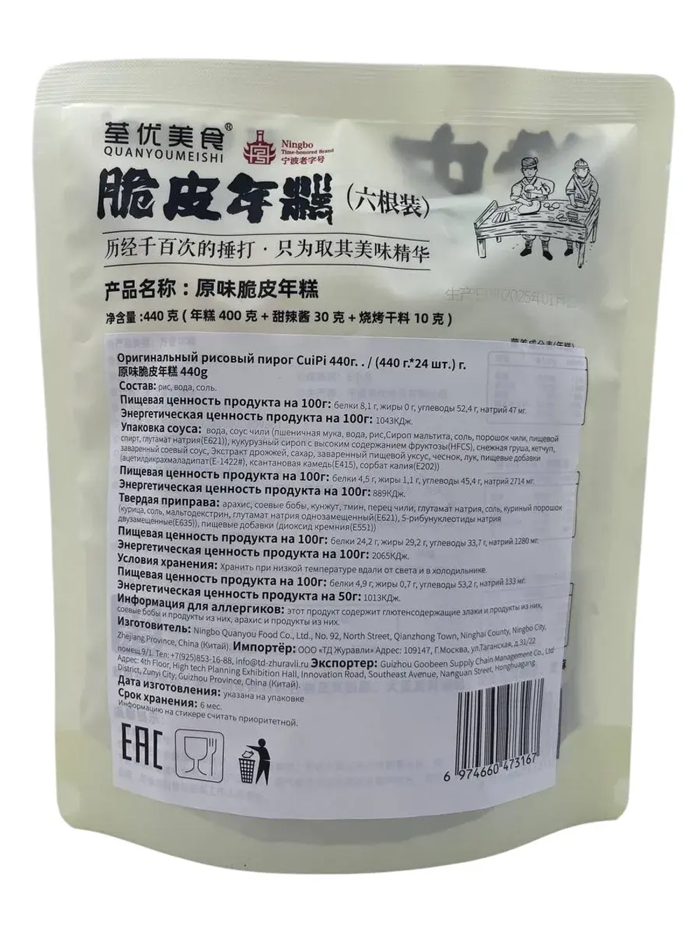 Китайские токпокки с соусом и приправой