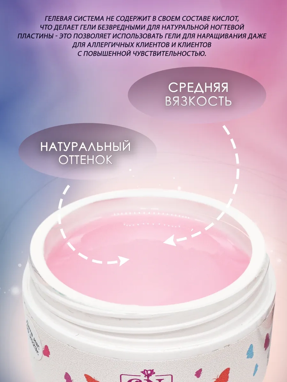 Гель конструирующий Pink Flamingo арт. 4352 15 мл