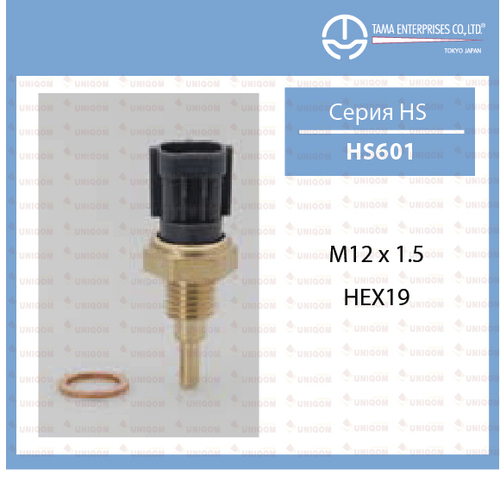 Датчик температуры ТАМА HS601