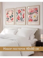 набор постеров 40х50 набор flower market арт 216575180 ТТН 246259266