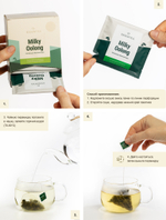 Чай ESSENTEA зеленый "Milky Oolong" Молочный улун 50 г. (2,5 г х 20 шт)