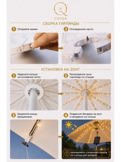Гирлянда уличная на солнечной батарее садовая LED пульт