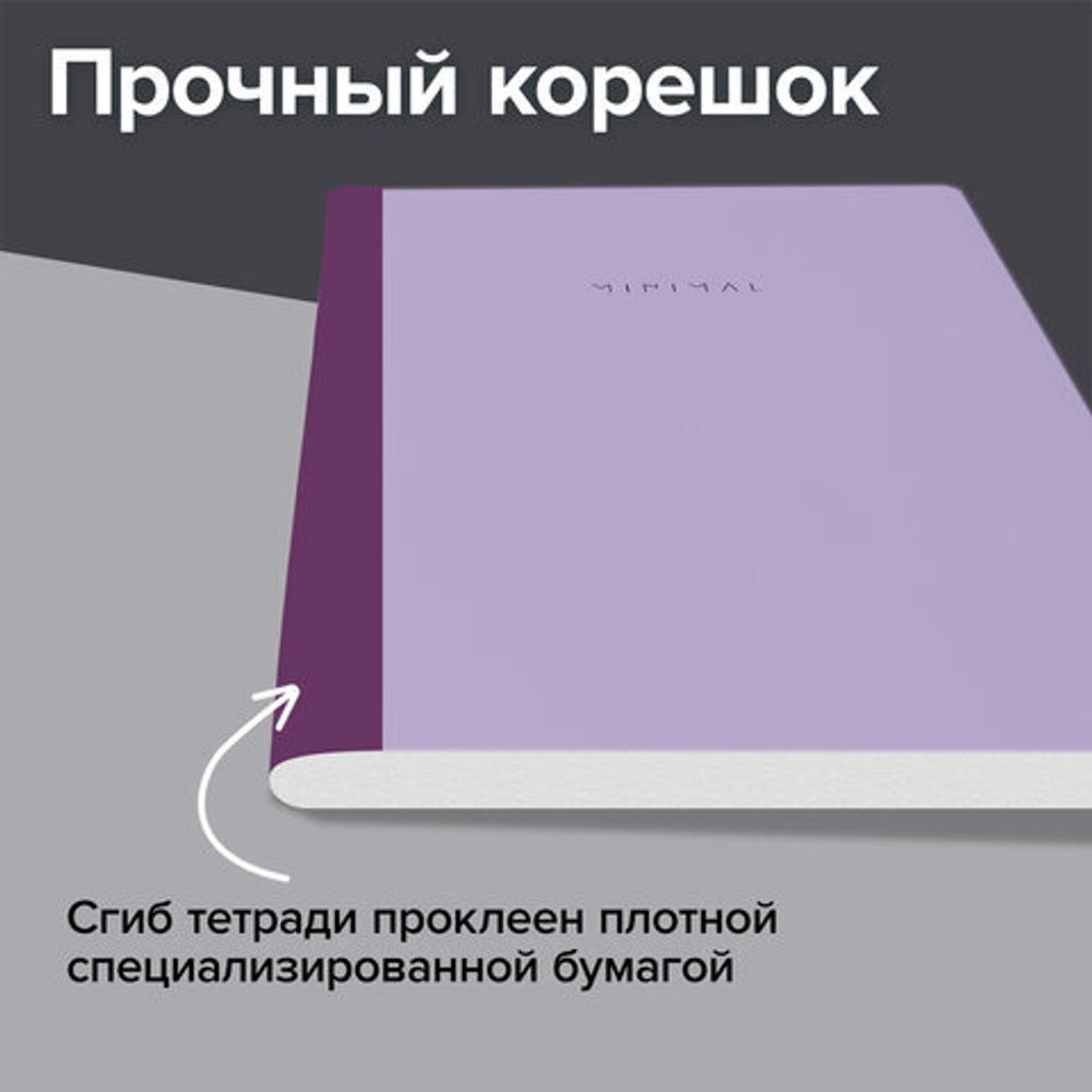 Тетрадь А4 96л. BRAUBERG на сшивке с корешком, клетка, обложка картон, Minimal Pastel, 405282