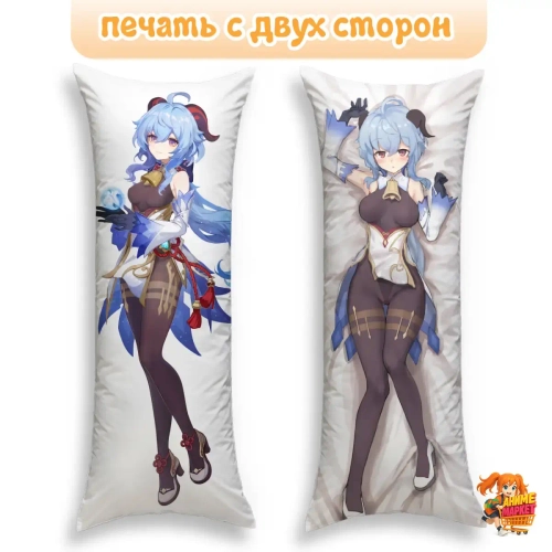 Дакимакура Геншин Импакт (Genshin Impact) Гань Юй