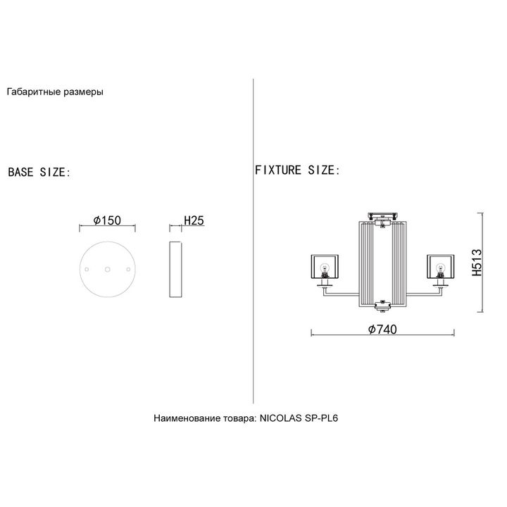 Подвесная люстра Crystal Lux Nicolas SP-PL6 Nickel/White