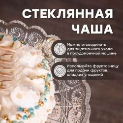 Фруктовница-конфетница Лань Артемиды - 6 Айвори