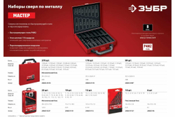 Набор сверл по металлу ЗУБР Мастер быстрорежущая сталь Р4М2, класс В, 6 шт, 2-8 мм 29605-H6