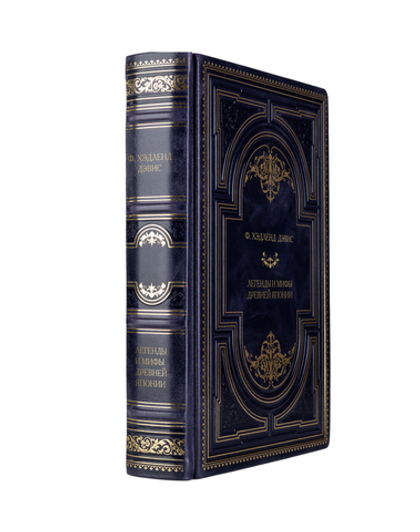 Ф. Хэдленд Дэвис - Легенды и мифы древней Японии. Книга в кожаном переплёте.