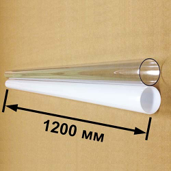 Бокс-рассеиватель пластиковый под люминесцентную лампу 40Вт длиной 1200 мм диаметром 50 мм для судового светильника СС-30, СС-33