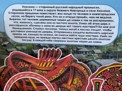 Макет "Золотая хохлома"