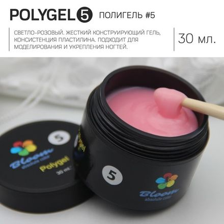 Bloom PolyGel - Полигель для наращивания ногтей №5 светло-розовый, 30мл