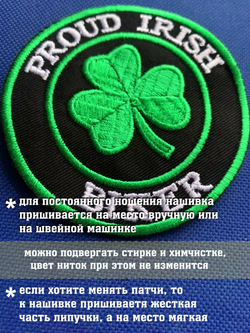 Нашивка Ирландец
