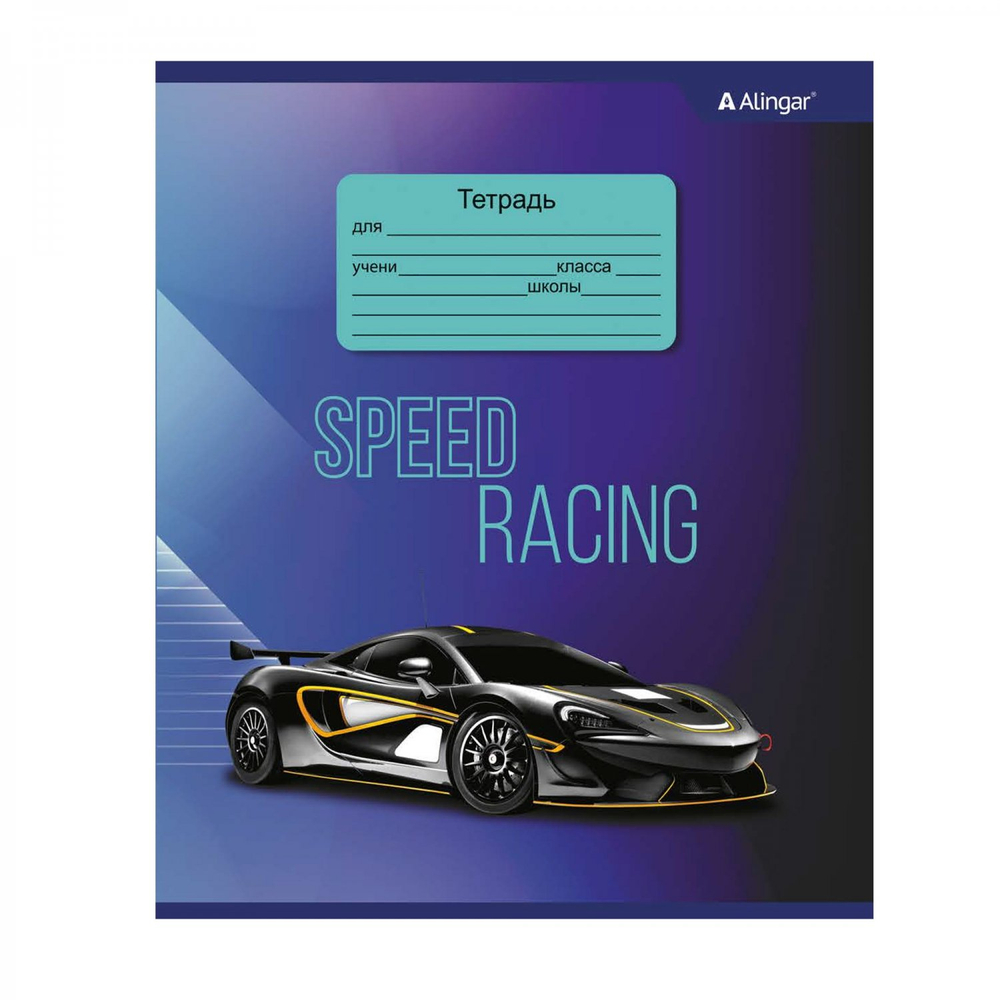 Тетрадь 12л., клетка, Alingar, скрепка, блок офсет, 100% белизна, мелованный картон (стандарт), "Premium cars"