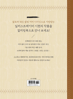 Picturesque day of Vision. Coloring Book