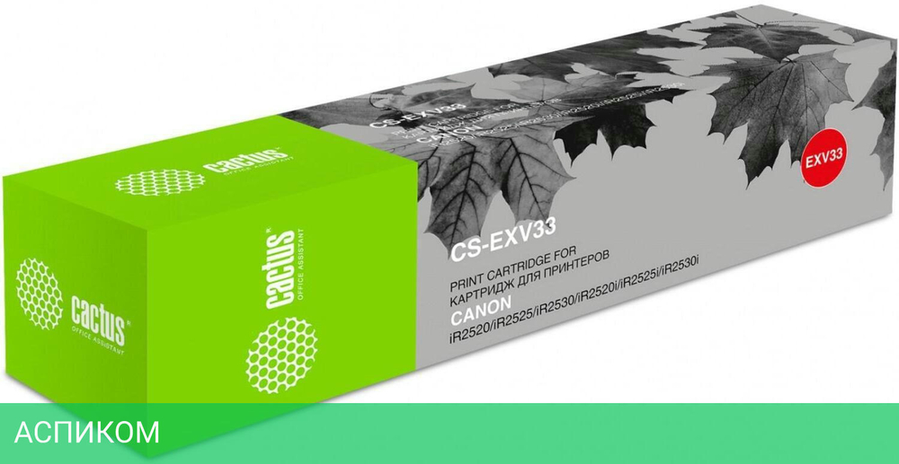 Картридж Cactus CS-EXV33