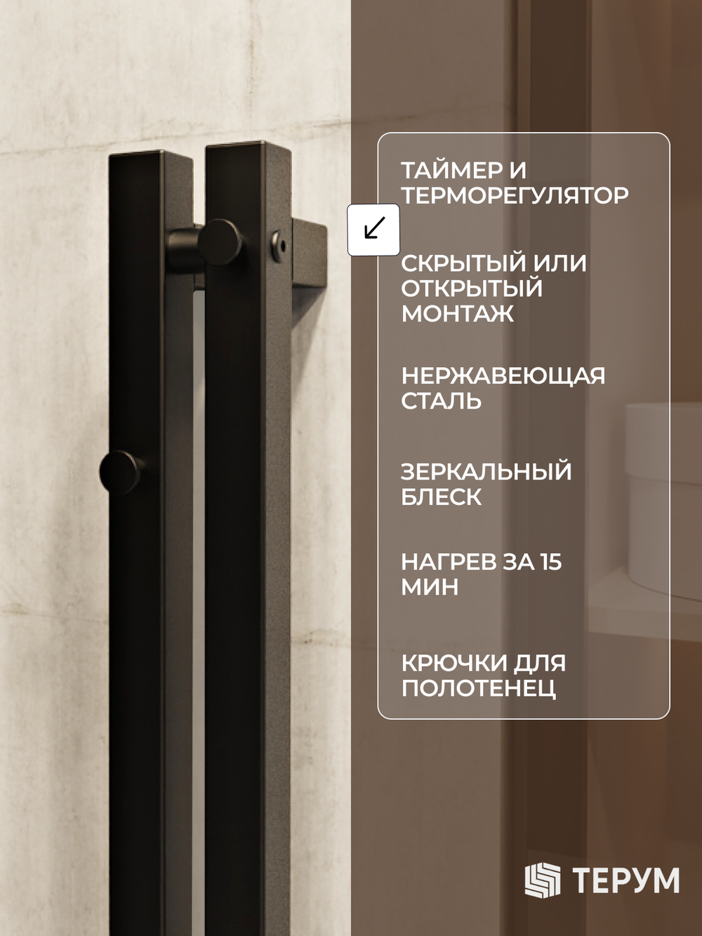 Полотенцесушитель Марко 2 Про 120x8 черный