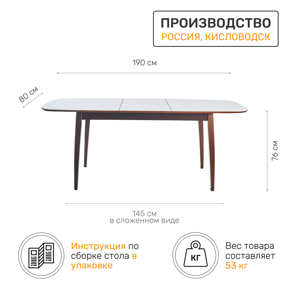 Стол Турин 1,9, орех темный + белое глянцевое стекло