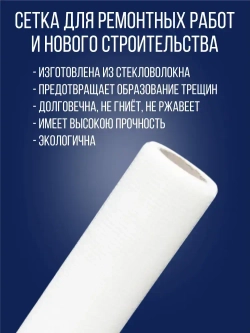 Сетка стеклотканевая штукатурная 5х5 мм, 60 гр/м2, 1 м х 10 м / 1 рулон / XGLASS армирующая щелочестойкая