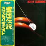 Scorpions / Best Of Scorpions (LP)