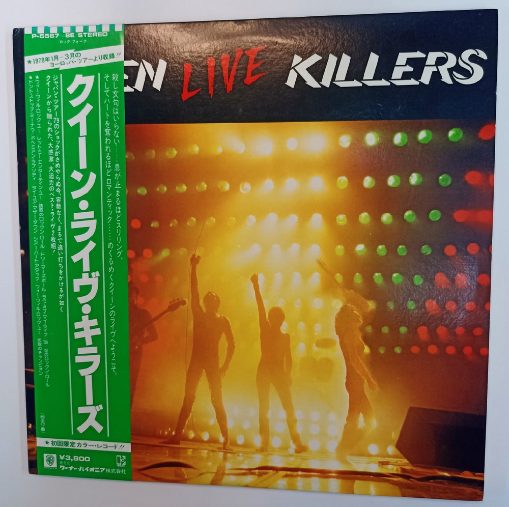 Queen Live Killers (Japan 1979)