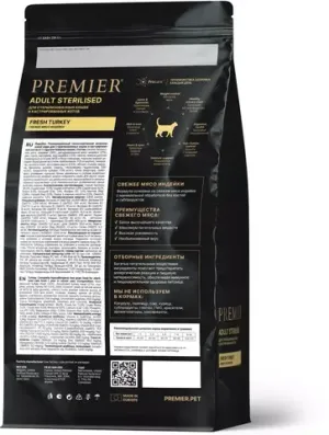Уценка! Срок 09.2025/Сухой корм Premier индейка для стерилизованных кошек