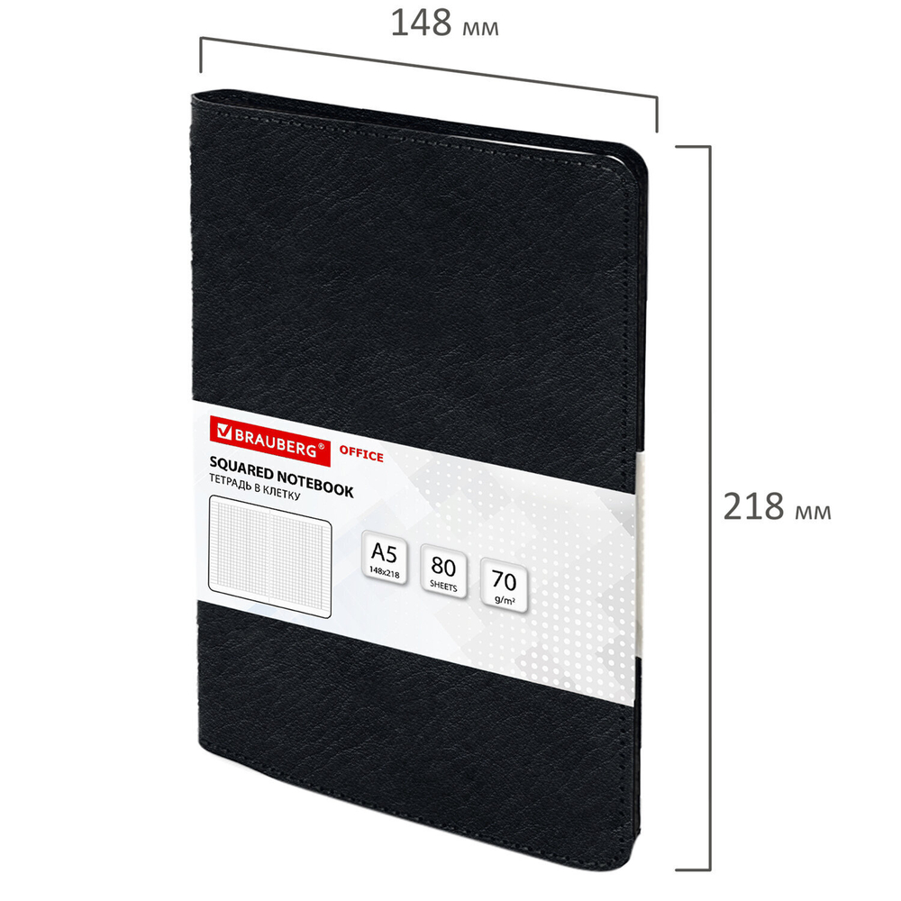 Тетрадь А5 (148x218 мм) BRAUBERG "Office PRO" гибкая под кожу гребень 80 л. черная (2 штуки в упаковке)