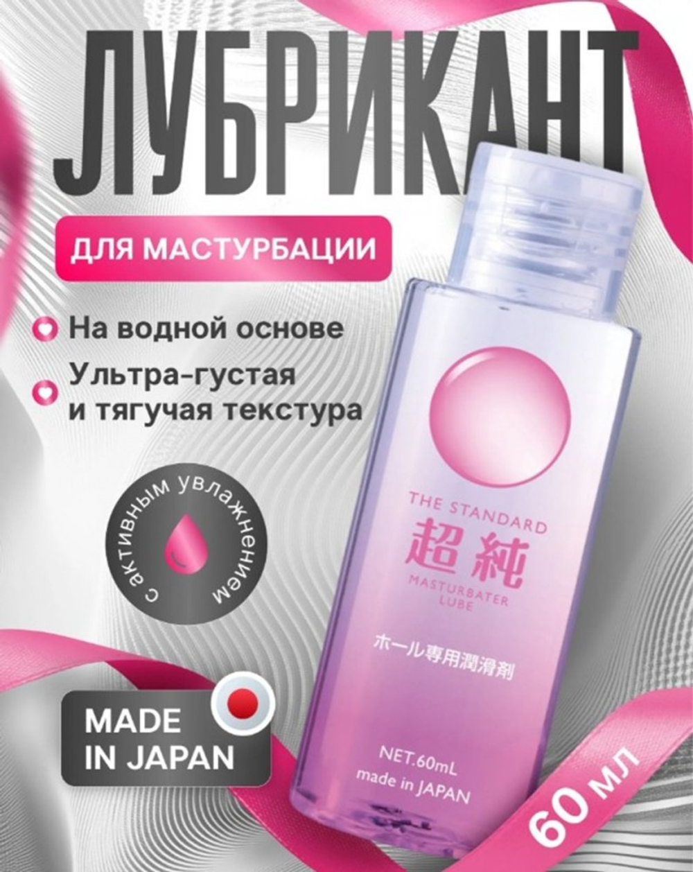 Интимный гель для мастурбации beyond masturbation gel 60 мл