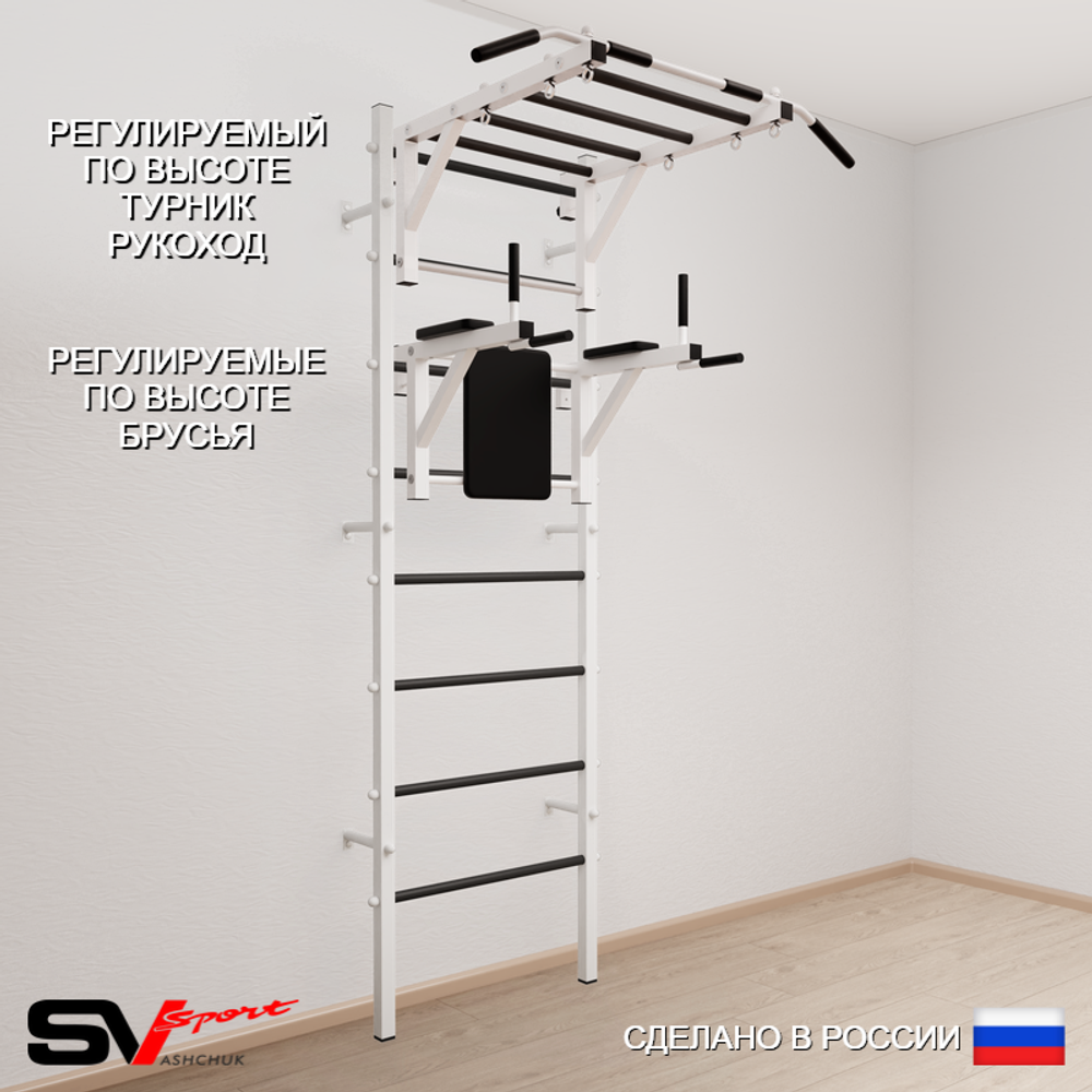 Шведская стенка Sv Sport 522 (Турник рукоход/Брусья)