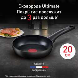 Сковорода Tefal Ultimate 20 см G2680272
