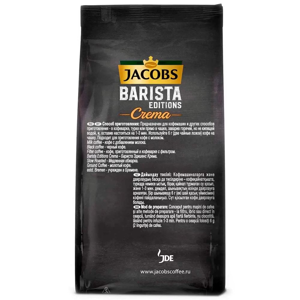 Кофе молотый Jacobs Barista Editions Crema 230 г x 2 шт