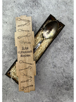 Чайная ложка Муж